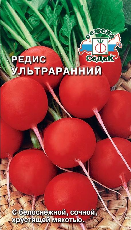 Семена редис Ультраранний (красный) Седек (уп.10)