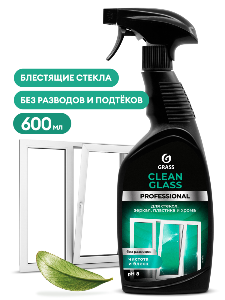 Ср-во Grass 600мл. Clean Glass pH8 очиститель стекол (8)