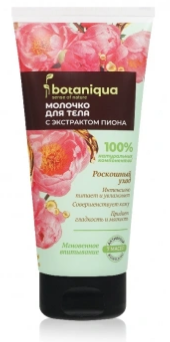 Молочко Botaniqua 200мл. д/тела Роскошный уход Пион (20)