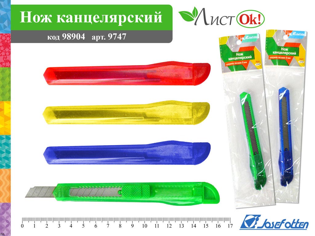 Нож канц. 9мм JO