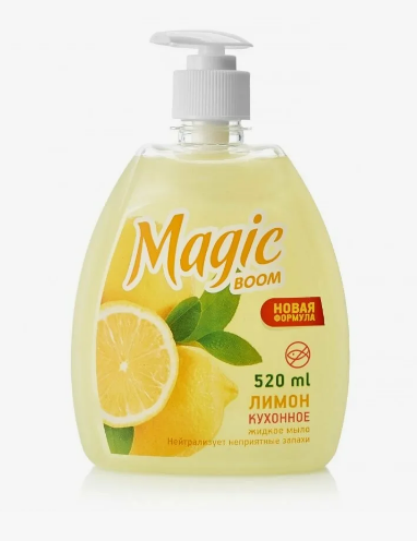 Мыло жидк. MagicBoom 500мл. Лимон (10)