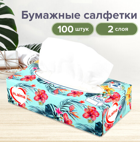 Салфетки бумажные 100л. 2сл. Laima КОРОБКА