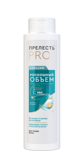 Бальзам Прелесть Prof 380мл. Роскошный объем