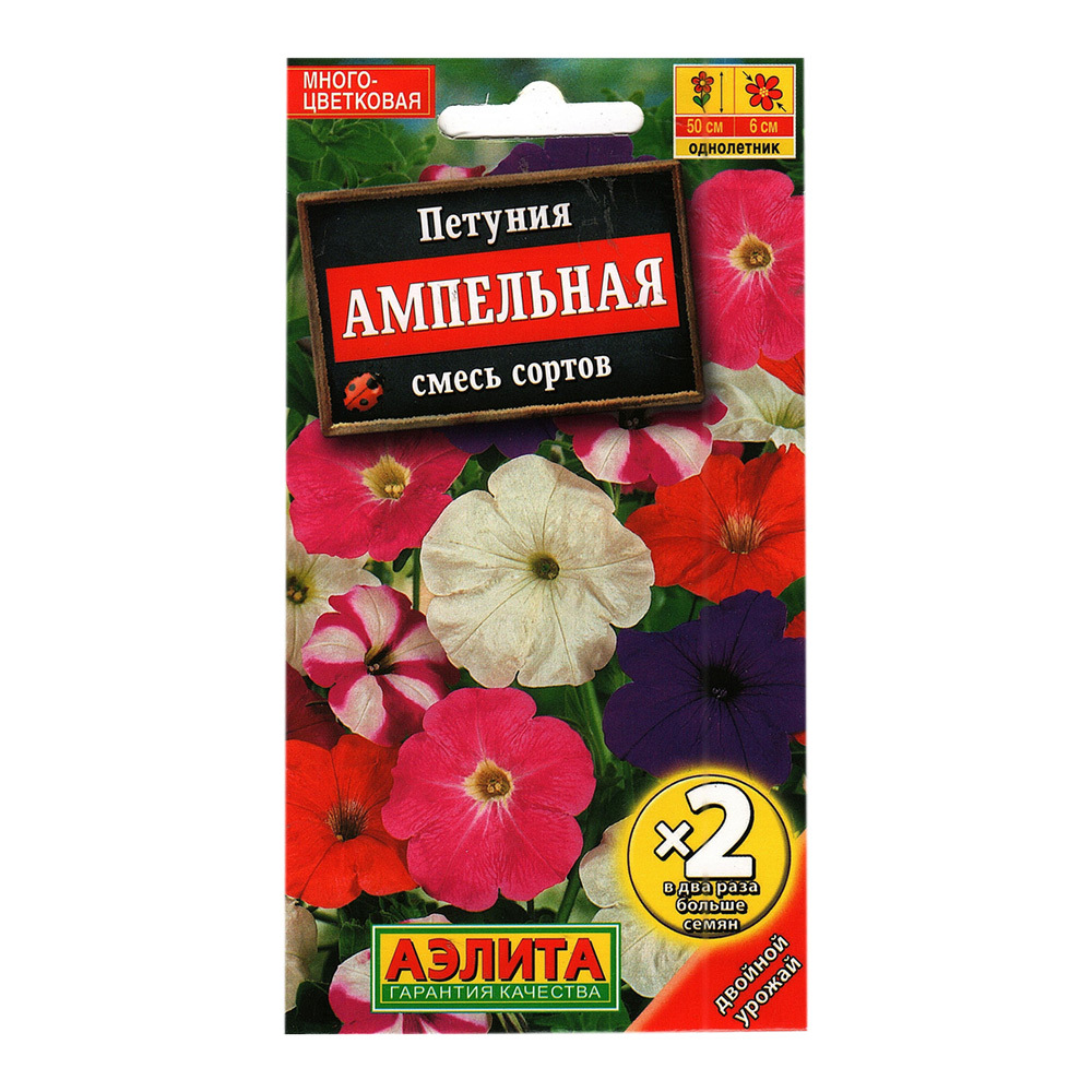Семена Петуния Ампельная смесь окрасок Аэлита (уп.10)