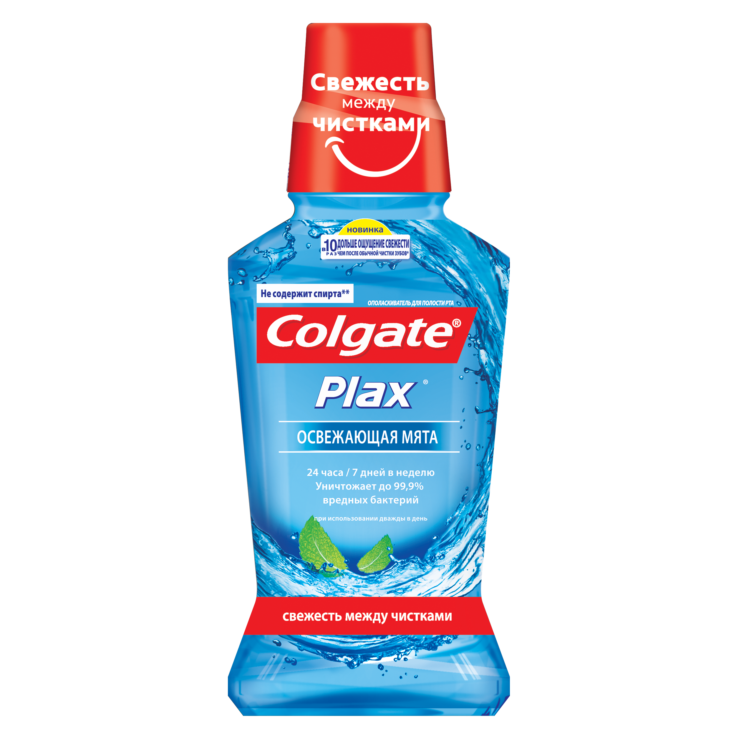 Ополаск. д/рта Colgate Plax 250мл. Освежающая мята***