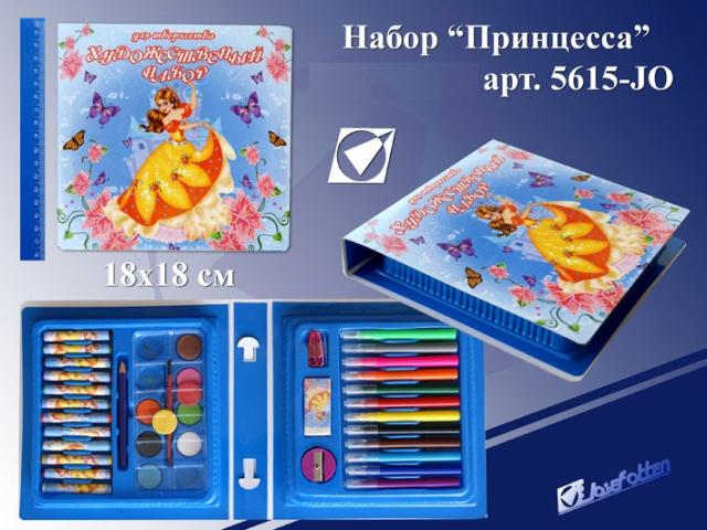 Набор для рисования 24 предмета Принцесса JO