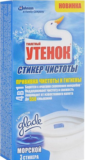 Освежитель для унитаза Туалетный утенок 3шт. Стикер чистоты Морской (24)