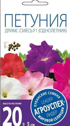 Семена петуния Дримс смесь F1 10шт. Агроуспех (уп.10)
