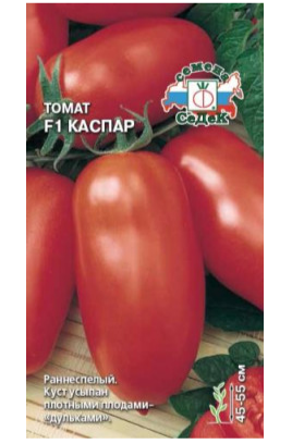 Семена томат Каспар F1 з/г Седек (уп.10)