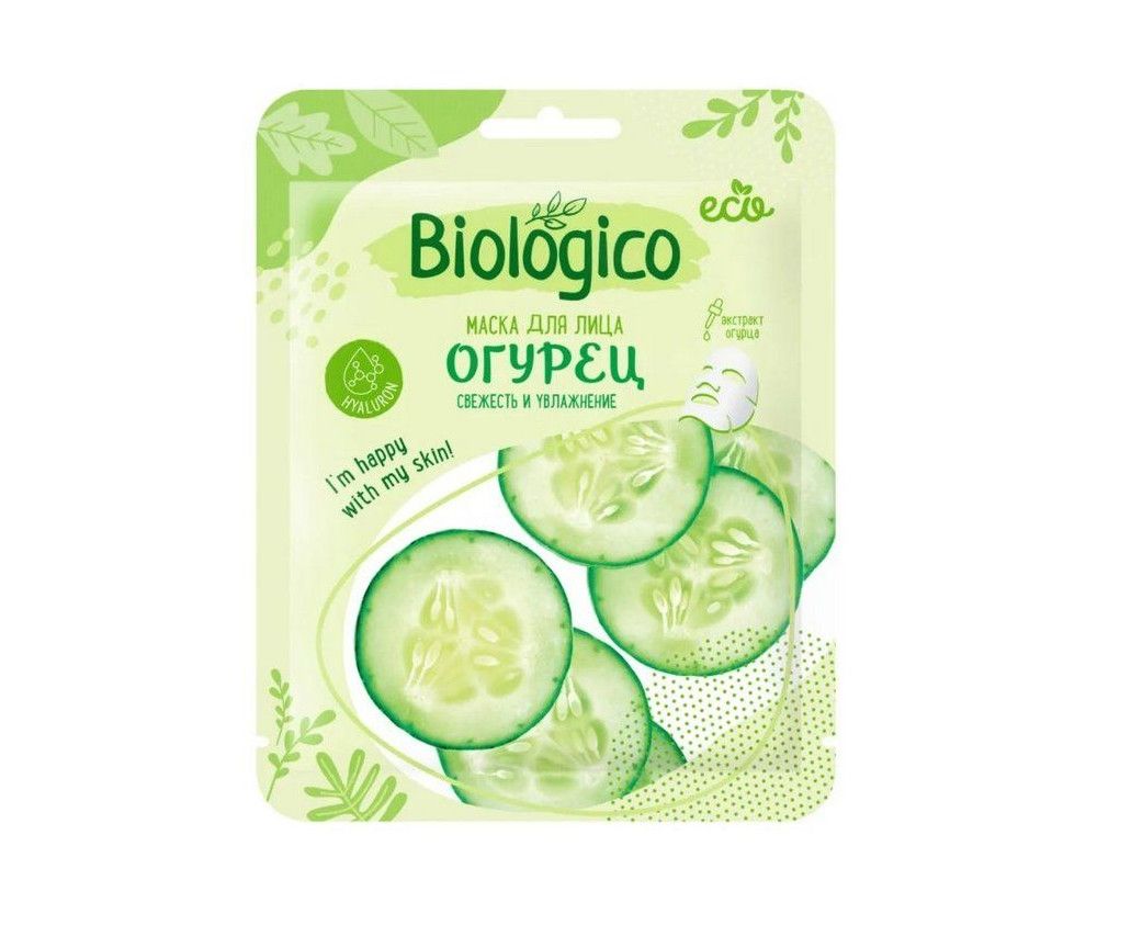 Маска д/лица Biologico Огурец