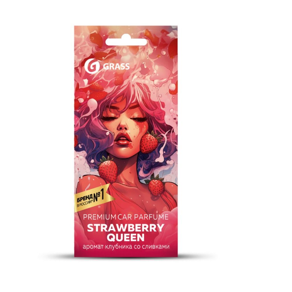Ароматизатор автомобильный Grass картон. Strawberry queen