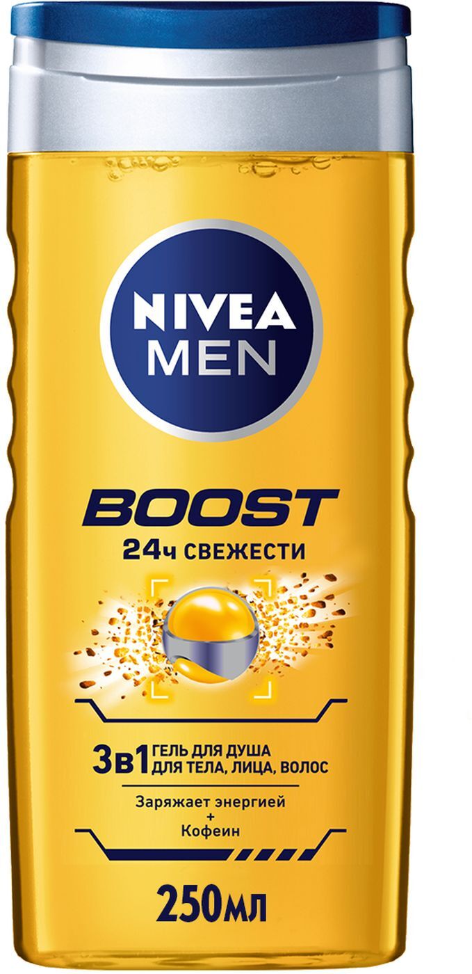 Гель для душа Нивея 250мл. 3в1 Boost