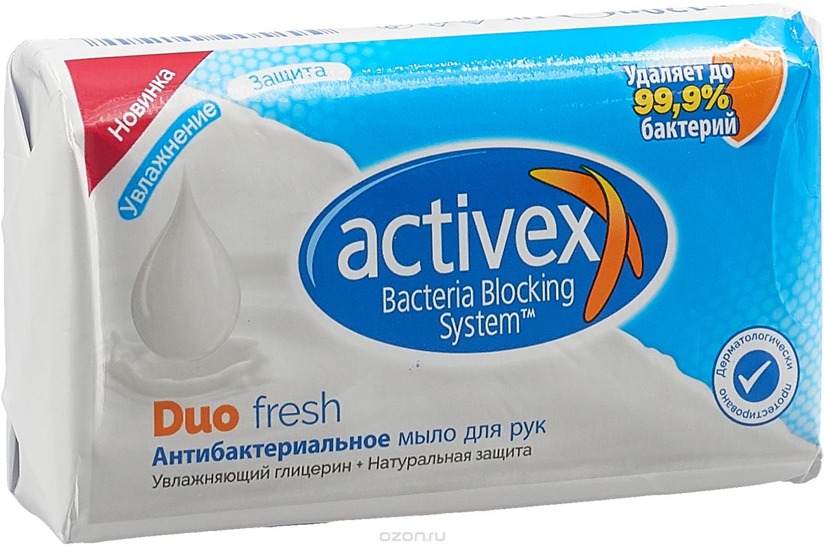 Мыло Activex 120г. Антибак. Duo fresh