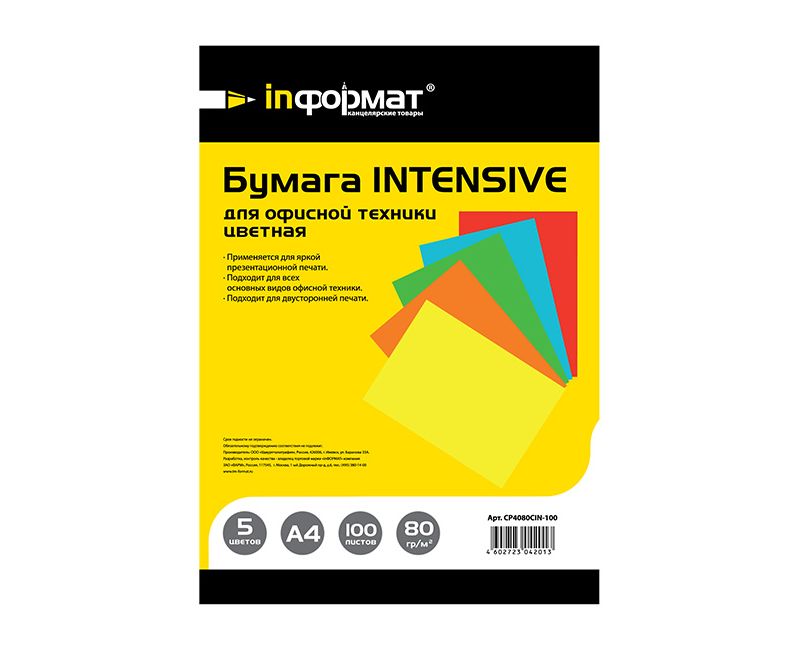 Бумага А4 цветная inФормат Intensive Mix 100л. 5 цв. 80 г/м2