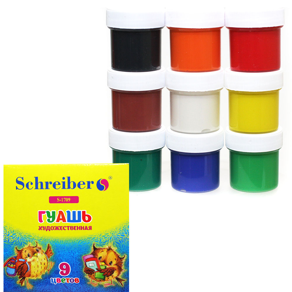 Гуашь 9цв. Schreiber художественная