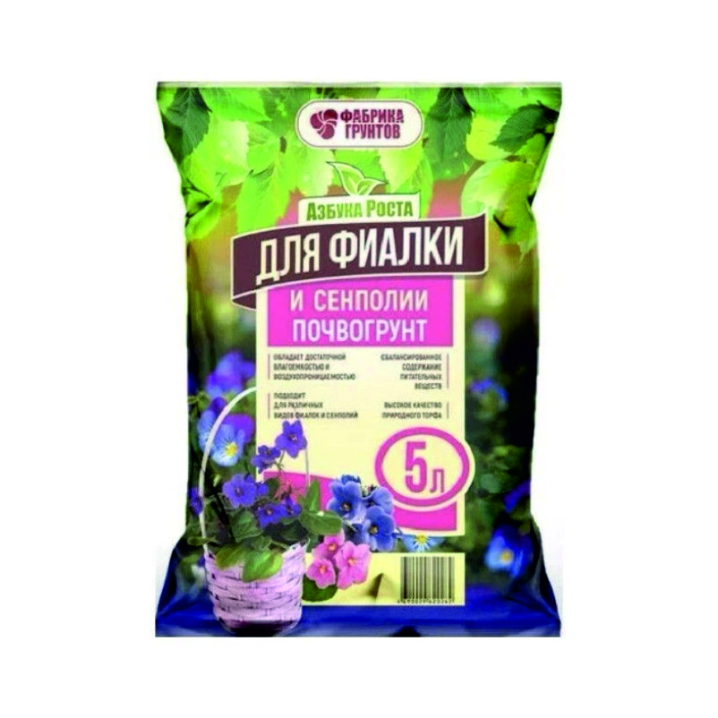 Грунт Азбука роста 5л. Для фиалки и сенполии