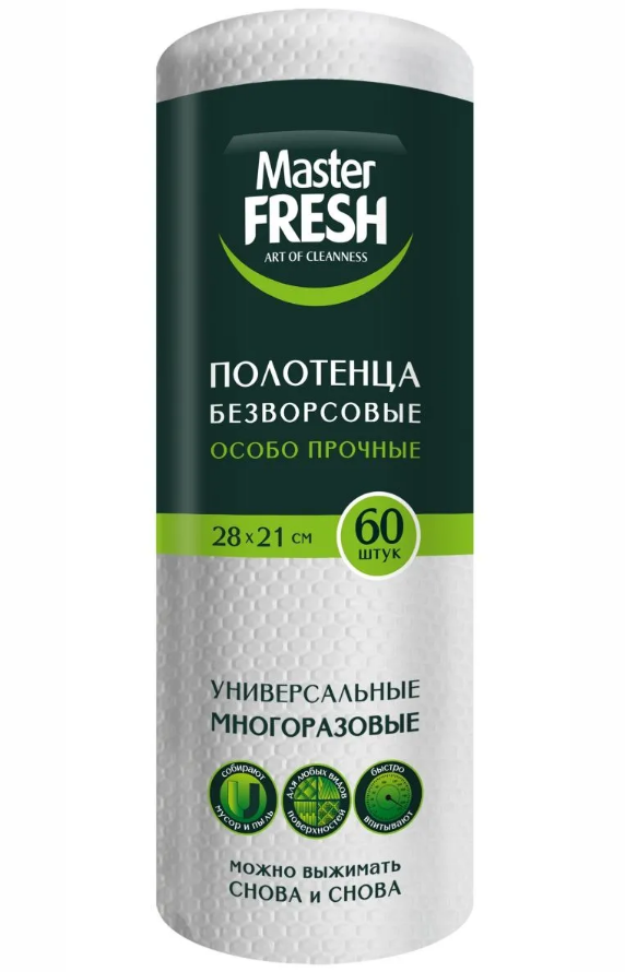 Салфетки в рулоне Master FRESH 60шт. 28*21см. полотенца безворсовые (10)