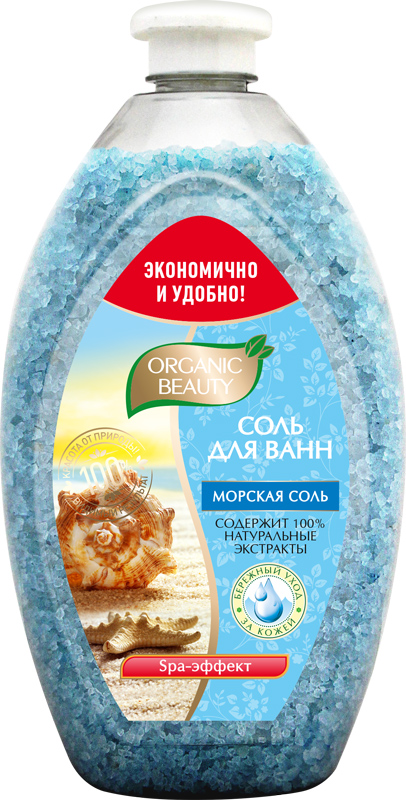 Соль для ванн Органик Бьюти 1300гр. Spa-эффект Морская соль