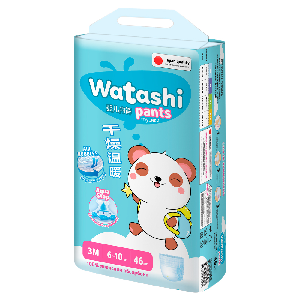 Подгузн.-трусики Watashi --3-- 6-10кг. 46шт. (2)