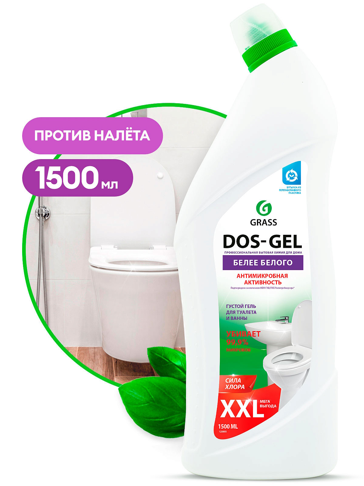 Ср-во Grass 1.5л. Dos Gel Защита и блеск Белее белого дез. чист (6)