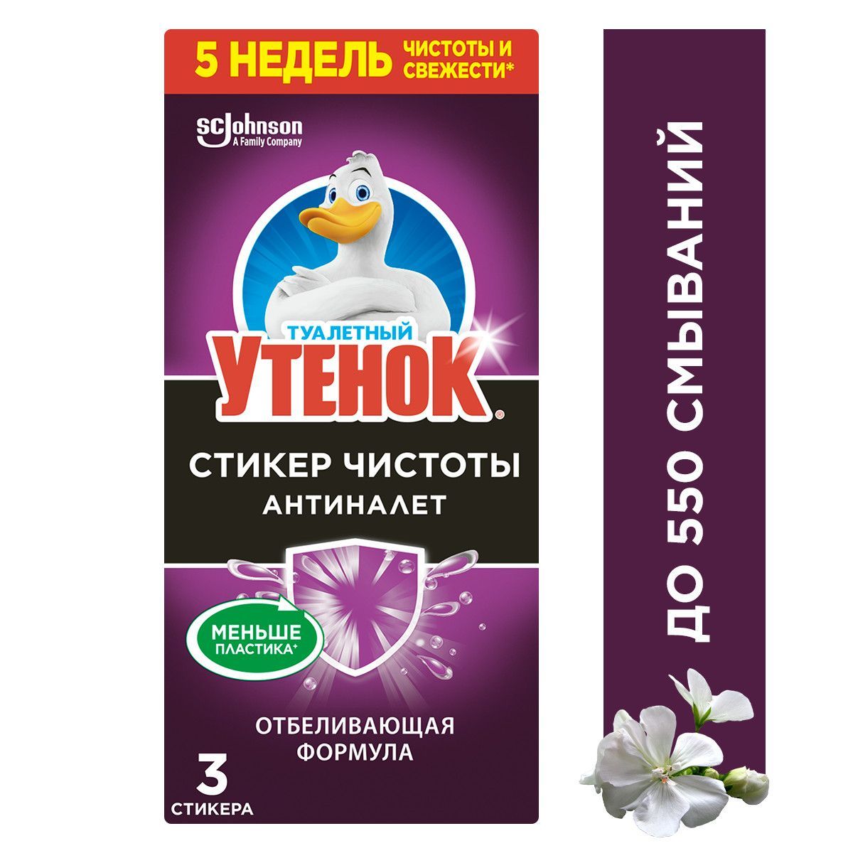 Освежитель для унитаза Туалетный утенок 3шт. Стикер чистоты Антиналет (24)