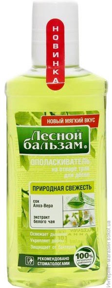 Ополаск. д/рта Лесной бальзам 250мл. Природная свежесть (12)