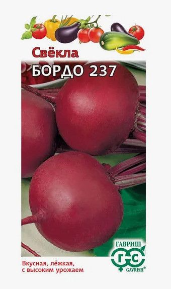 Семена свёкла Бордо 237 3г. Гавриш (уп.10)