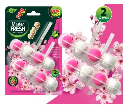 Освежитель для унитаза Master FRESH 2шт. Подвесной блок Duo Сакура