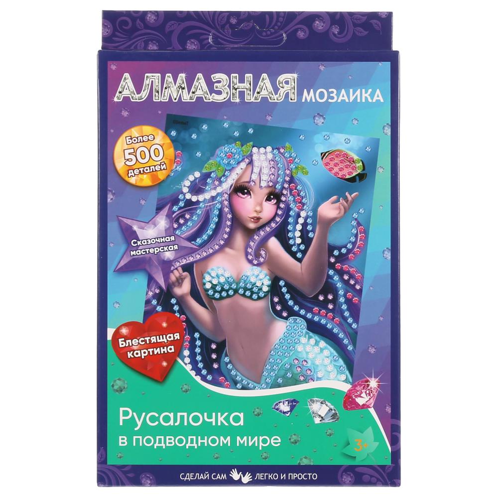 Набор д/дет тв-ва MultiArt Русалочка алмазная мозаика 10*15см