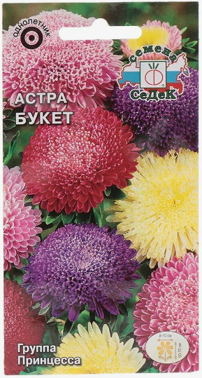Семена Астра Букет (принцесса, смесь) Седек (уп.10)