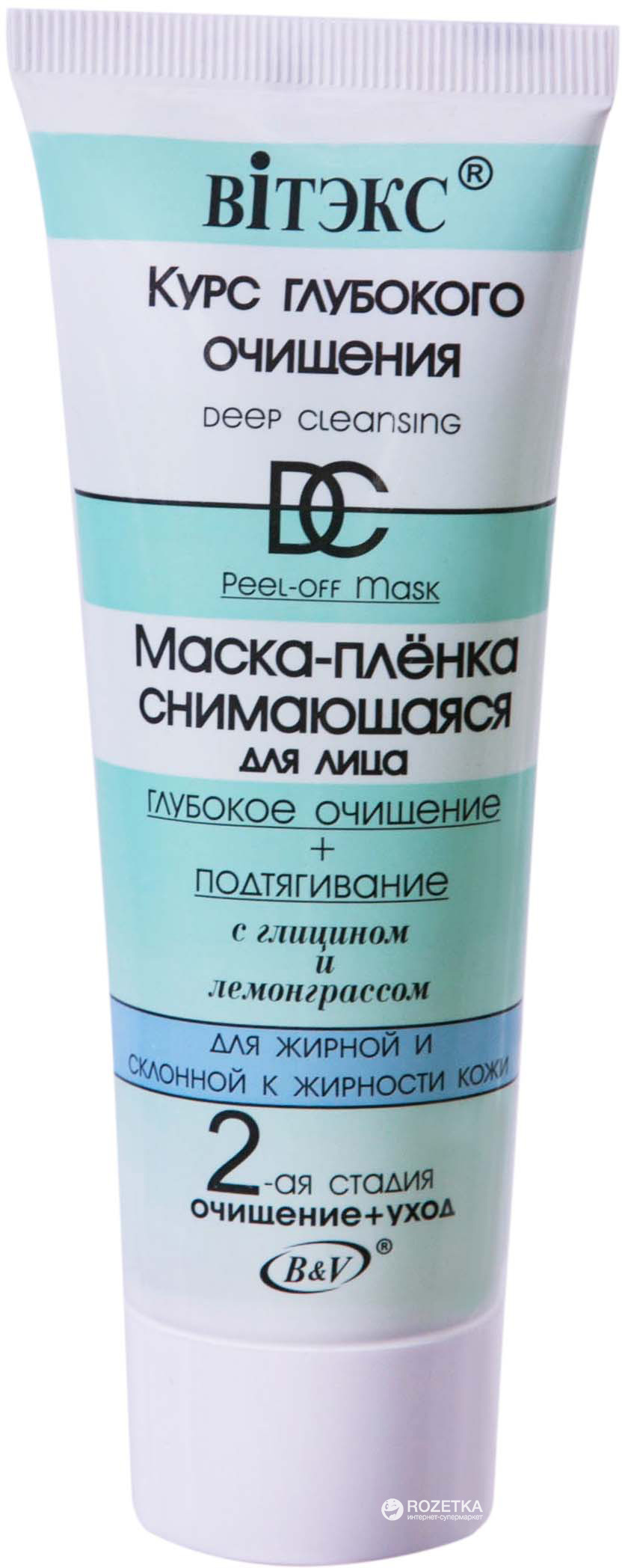 Маска д/лица Витекс 75мл. глубок.очищ. плёнка + Подтяг д/жирной кожи