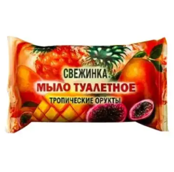 Мыло Свежинка 100г. Тропические фрукты (64)