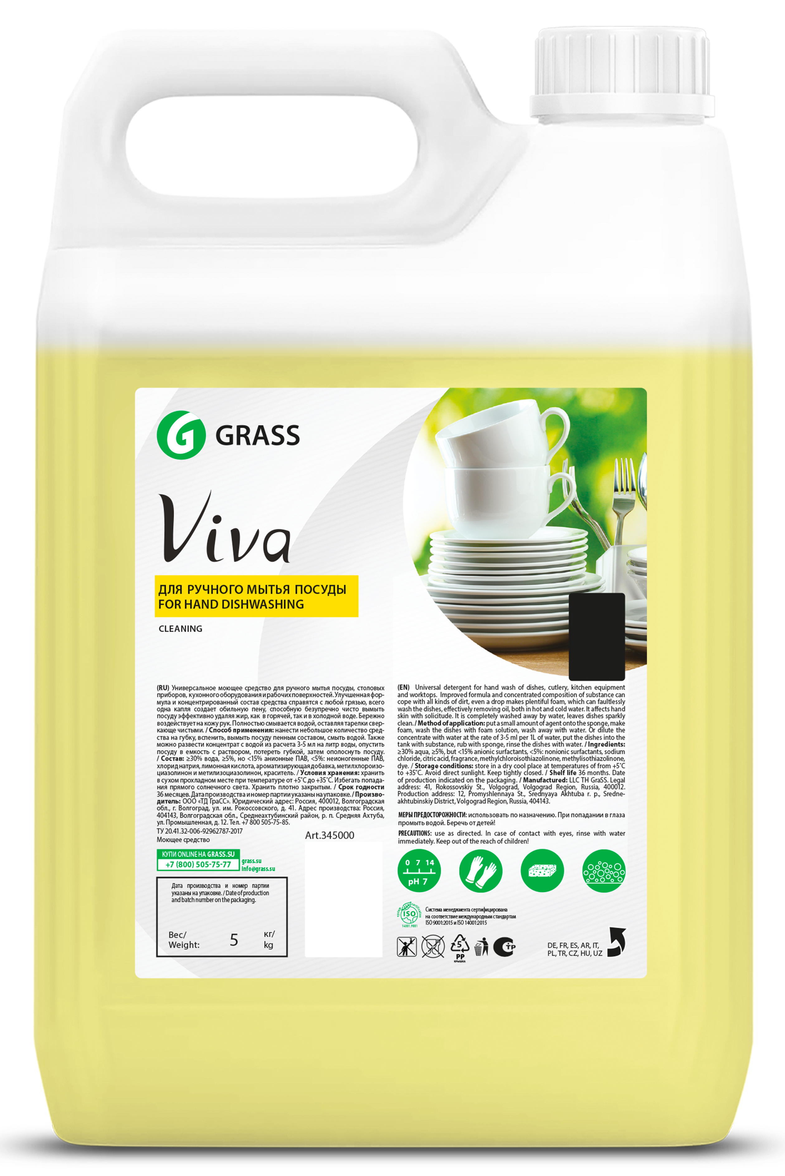 ЖМС Grass 5л. Viva