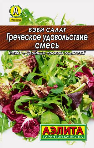 Семена бэби салат Греческое удовольствие Аэлита (уп.10)