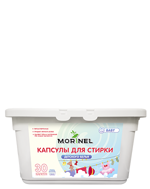 Стир.капсулы Morinel 30шт.*15г. Для детского белья