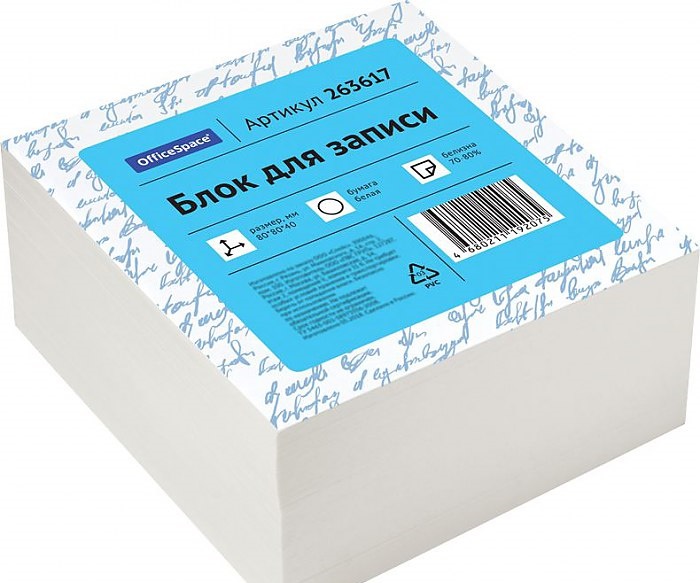 Блок для заметок белый OfficeSpace 8*8*4см.