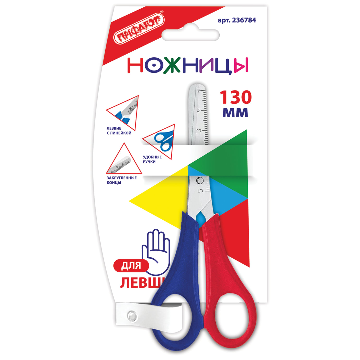 Ножницы 13см. Пифагор для левшей
