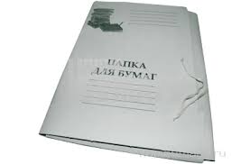 Папка д/бумаг белая, немел.220гр. (20)
