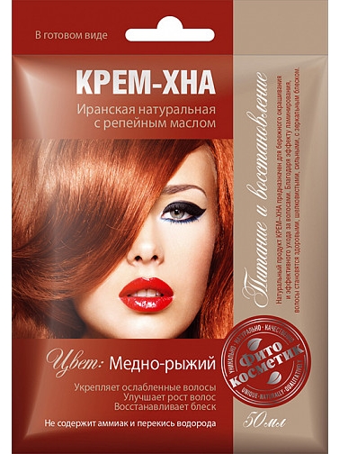 Краска д/волос Хна оттеночная "Медно-рыжий" в готовом виде 50мл 1097