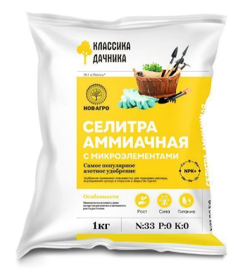 Удобрение НовАгро 1кг. Селитра аммиачная с микроэлементами (30)