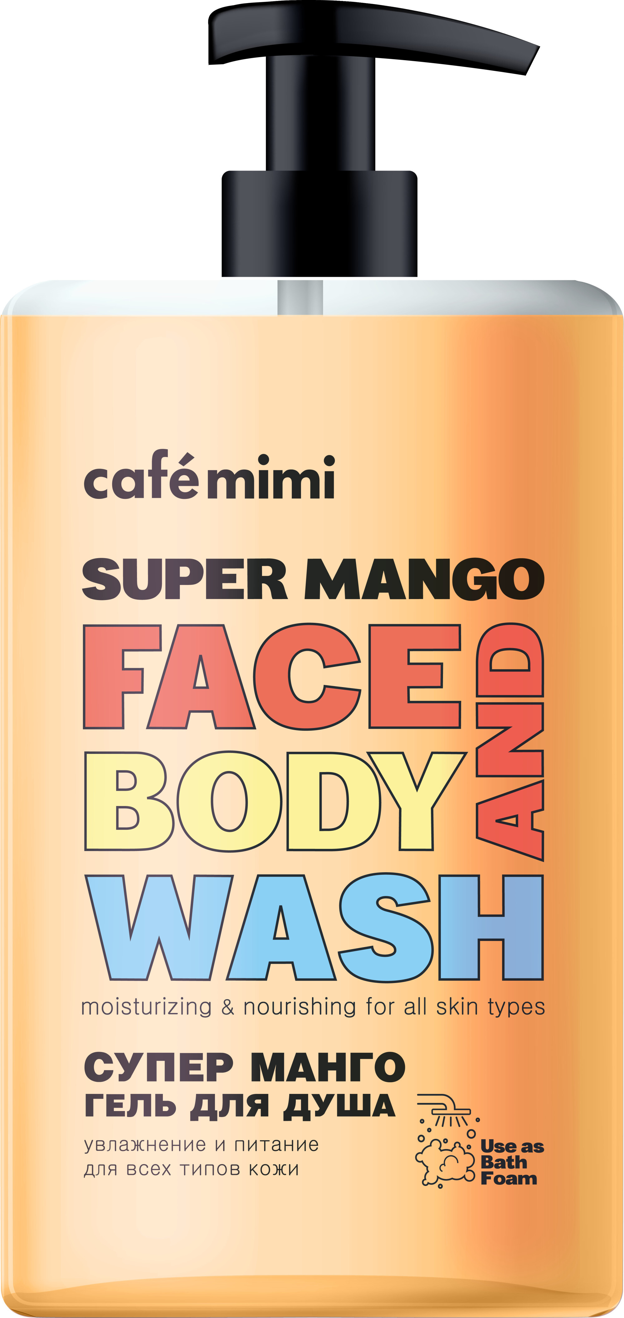 Гель для душа Cafe Mimi 450мл. Манго