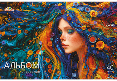 Альбом д/рис. 40л. АппликА офсет Яркая девушка (30)