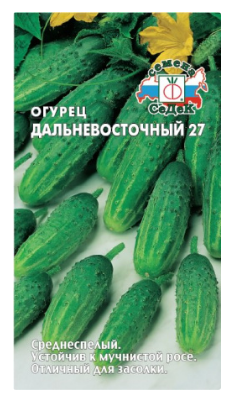 Семена огурец Дальневосточный 27 з/г Седек (уп.10)