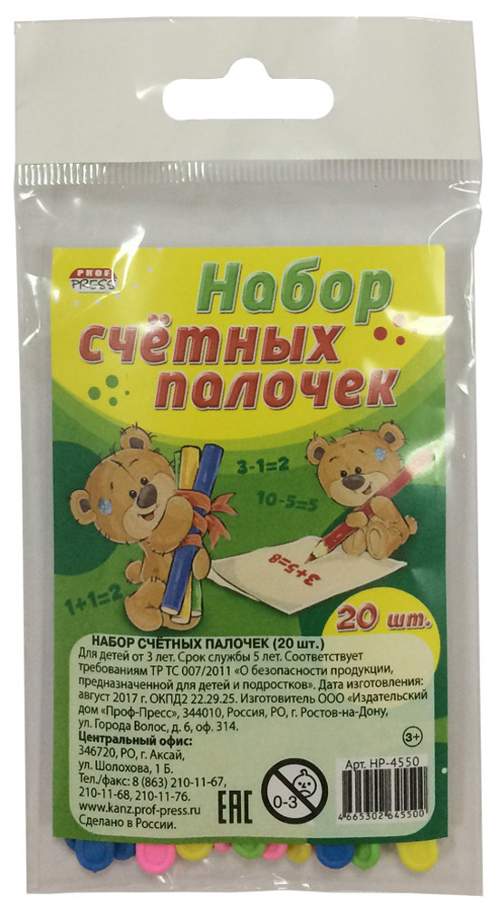 Счетные палочки TM"Profit" (20шт)