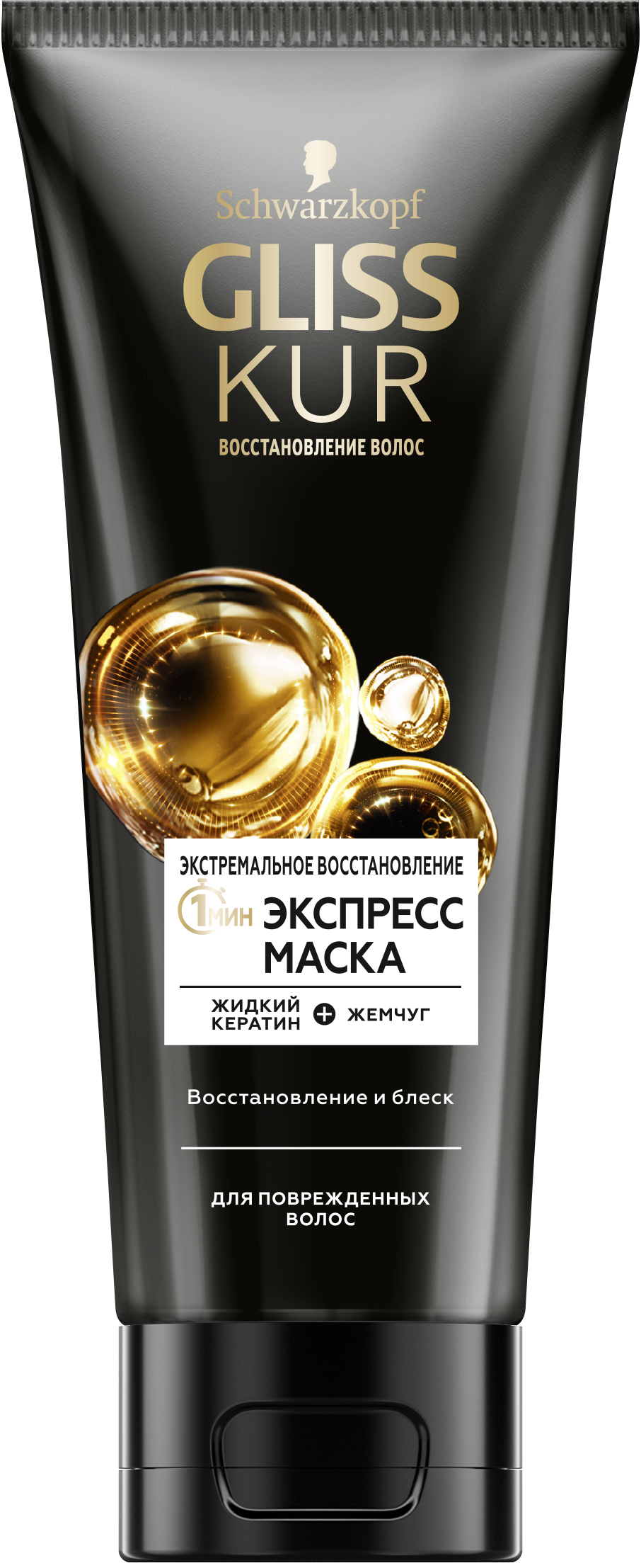 Маска д/волос Gliss Kur 200мл. Экспресс экстрим. восстановление