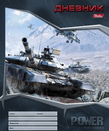 Дневник Хатбер для 1-11 кл. Военный танк