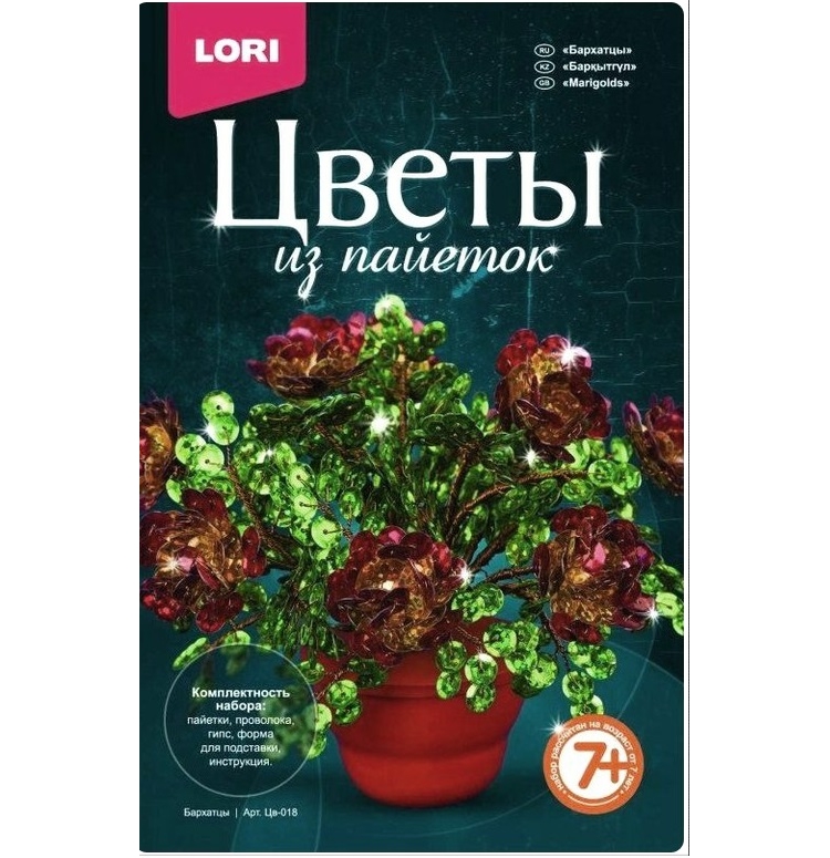 Набор д/дет тв-ва Цветы из пайеток
