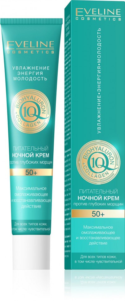 Крем Eveline 50мл. Ночь 50+ Питательный против глубоких  морщин Bio hyaluron+Q10+Коллаген