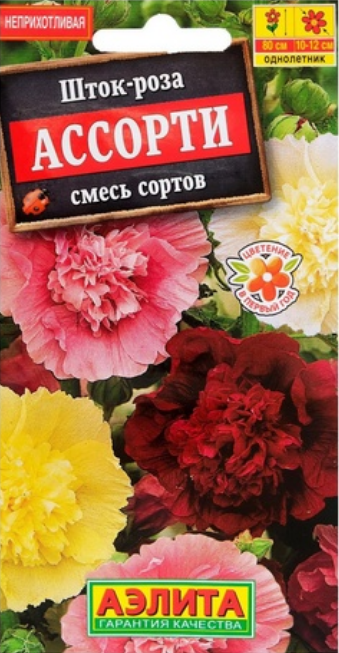 Семена Шток-роза Ассорти, смесь сортов Аэлита (уп.10)