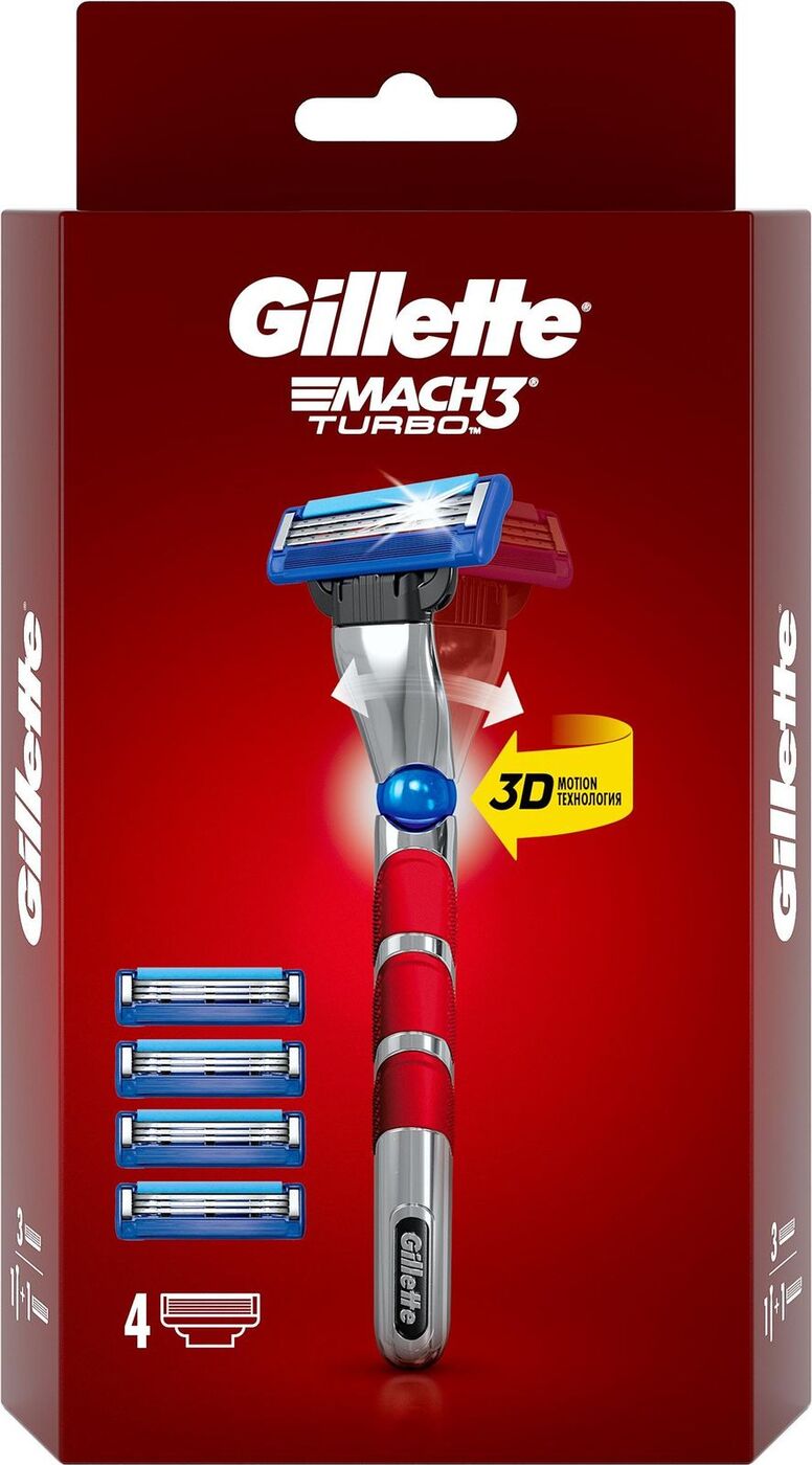 Станки Gillette МАК 3  Турбо с 4 касетами